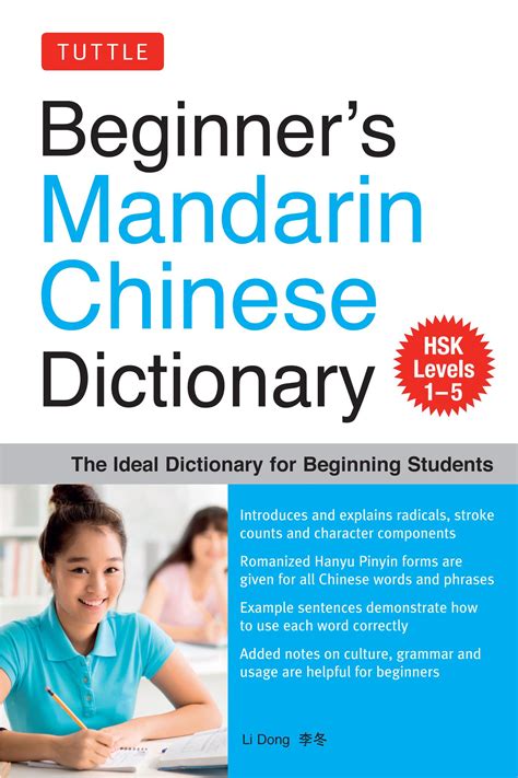 紹華意思|Ministry of Education 《Concised Mandarin Chinese Dictionary》